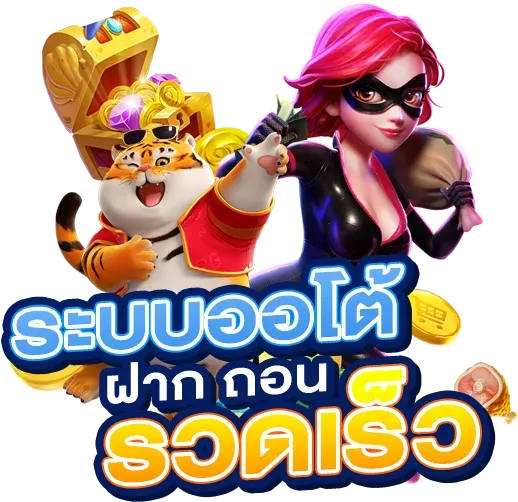 เว็บ ตรง อันดับ 1 สล็อต ระบบออโต้