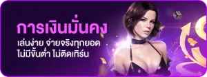 เว็บ ตรง อันดับ 1 สล็อต การเงินมั่งคง