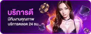 เว็บ ตรง อันดับ 1 สล็อต บริการดี