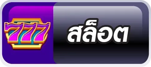 เว็บ ตรง อันดับ 1 สล็อต สล็อต