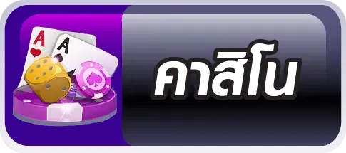 เว็บ ตรง อันดับ 1 สล็อต คาสิโน